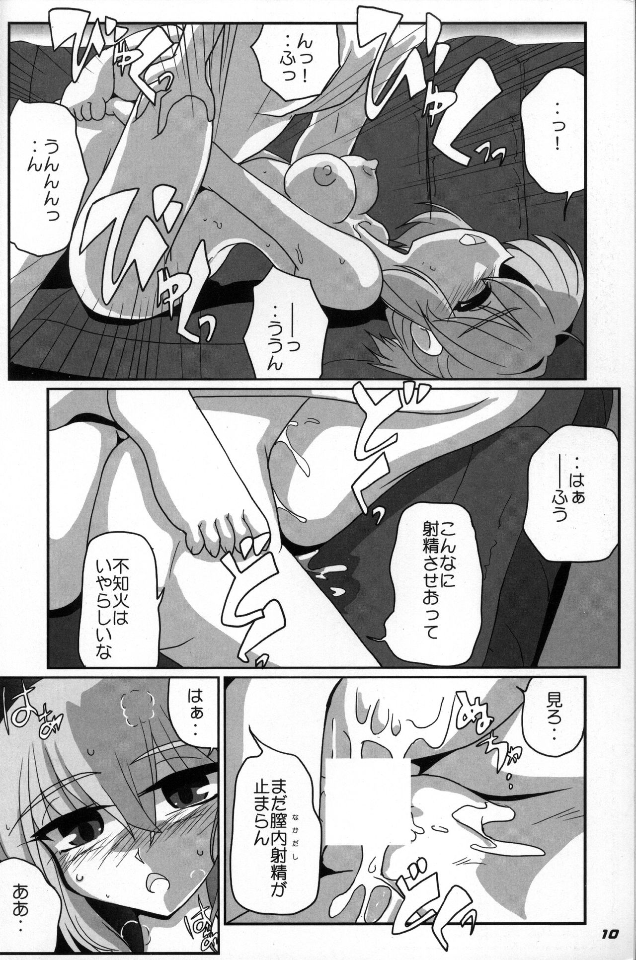 KAN-COLLE N+ YAGGY kai - Page 11