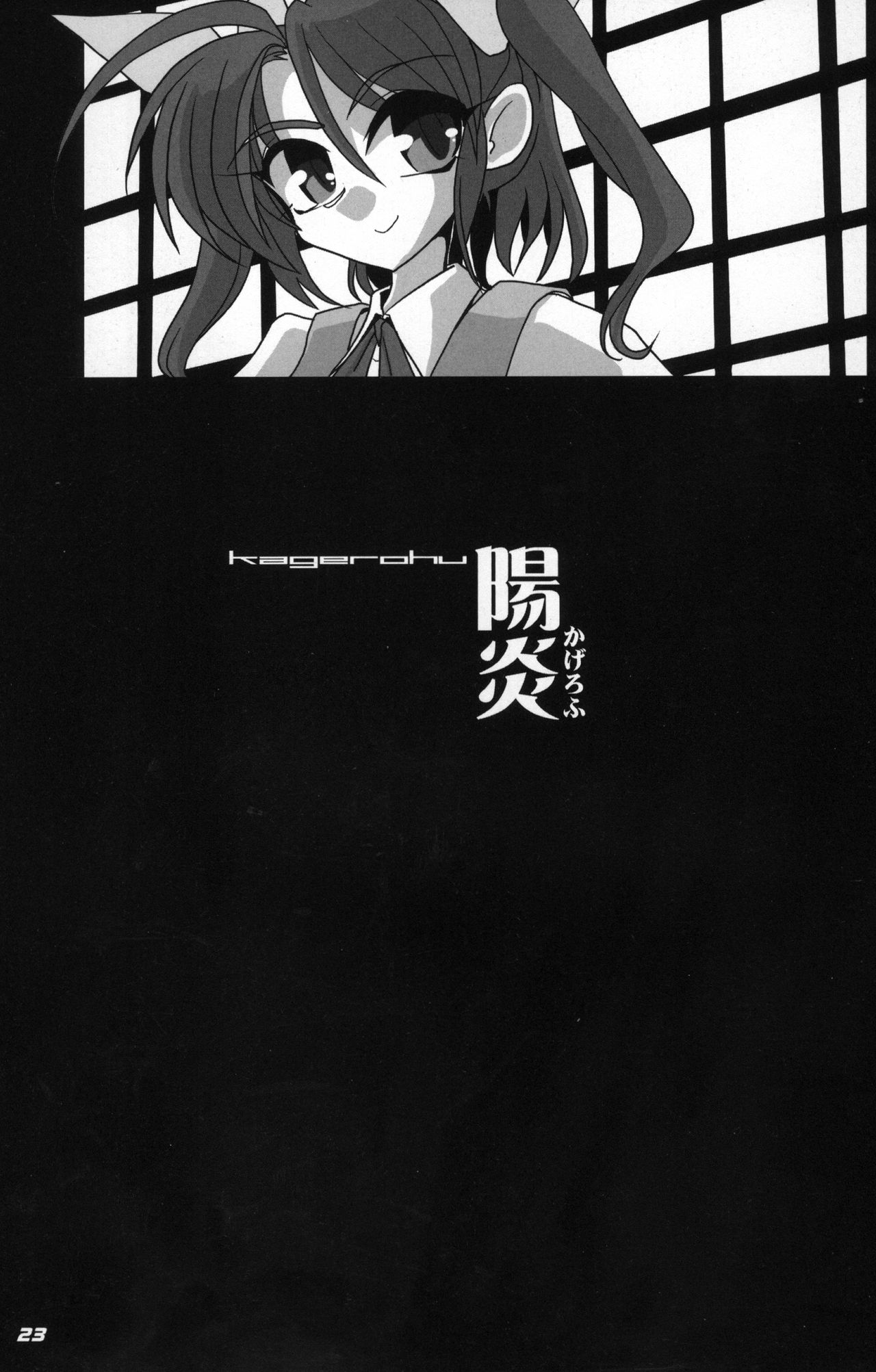 KAN-COLLE N+ YAGGY kai - Page 24