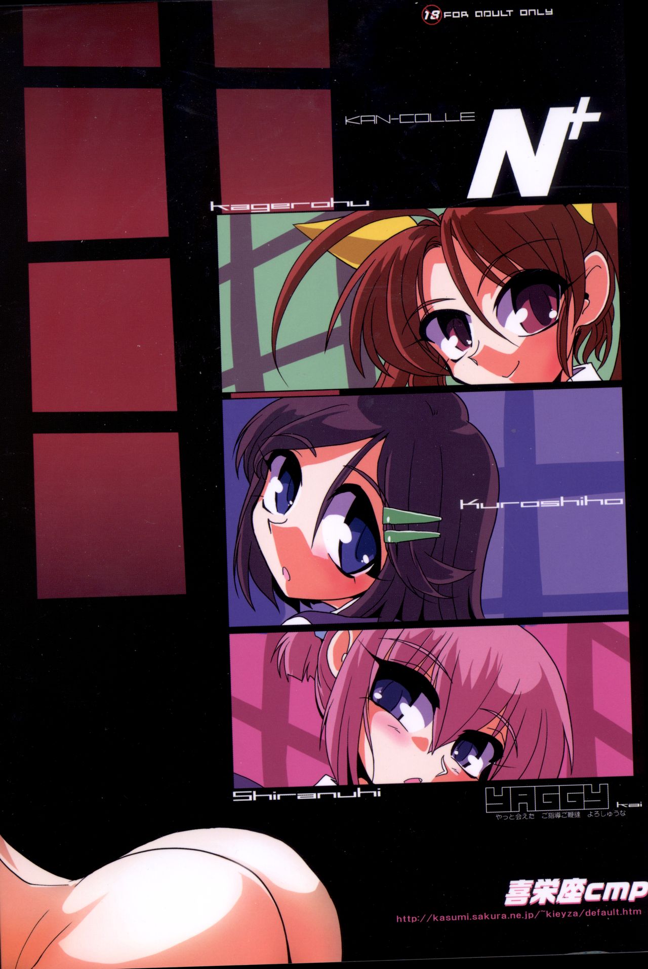 KAN-COLLE N+ YAGGY kai - Page 34