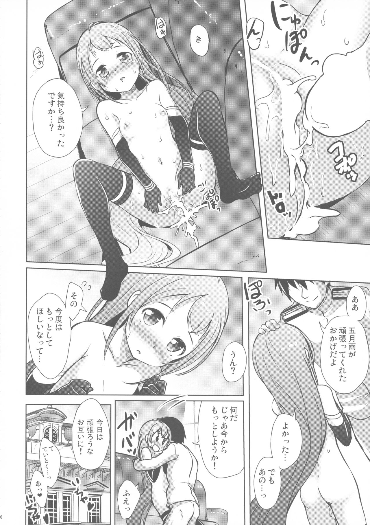 Samidare to Ichaicha Biyori - Page 14