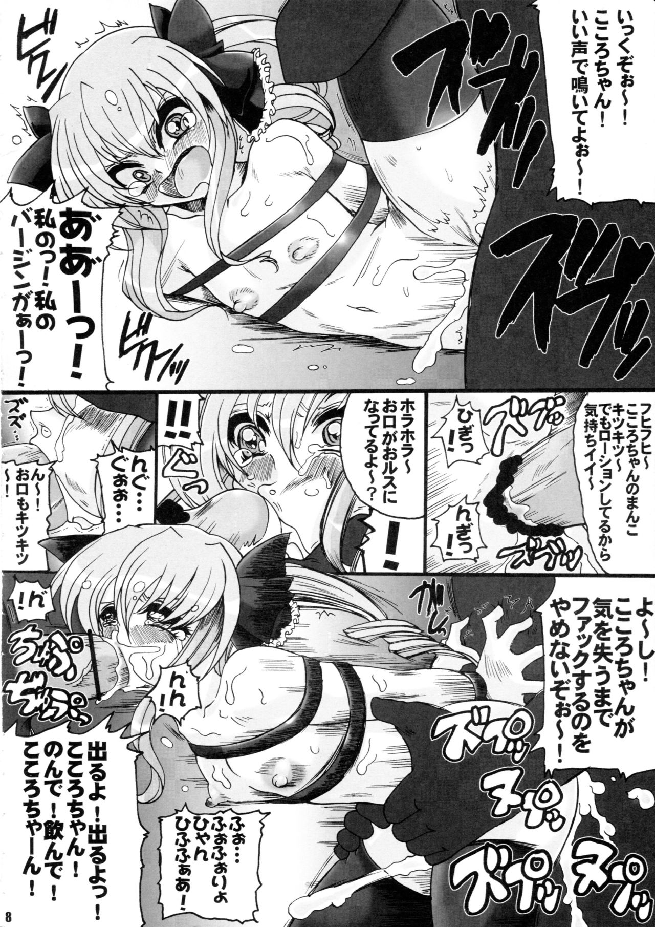 Preview page 7