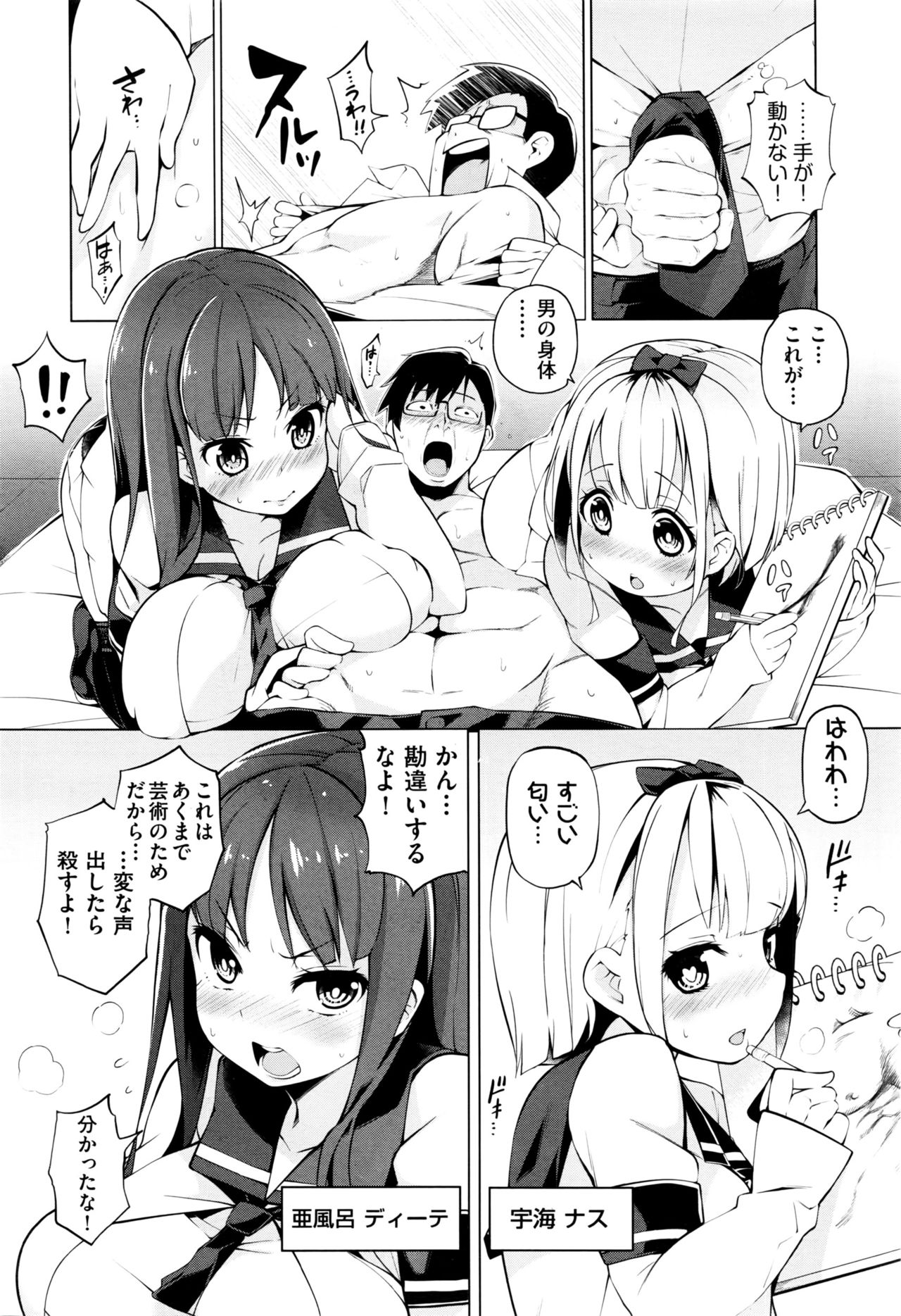 Preview page 2
