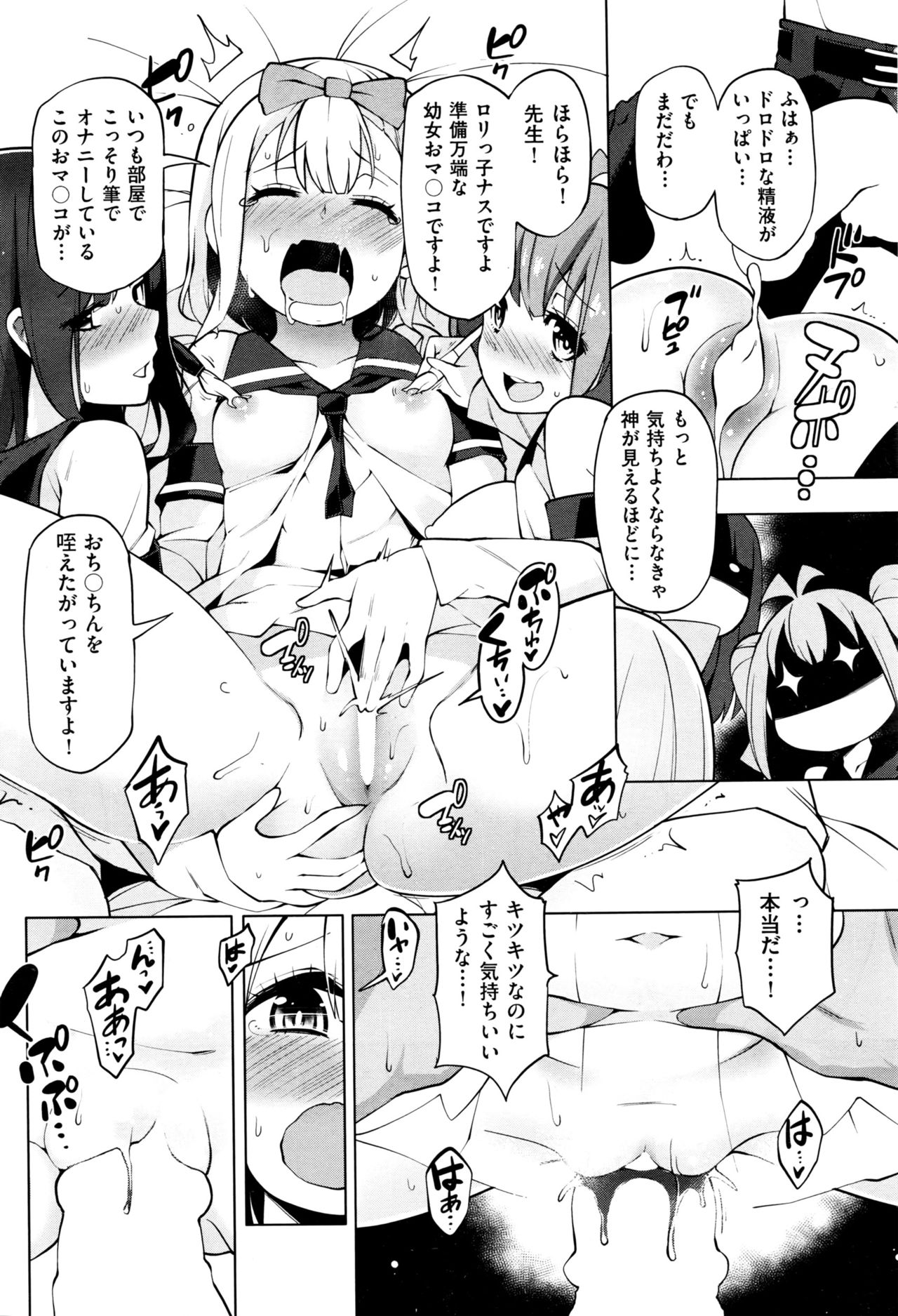 Ratai Geijutsu-bu Ch.1-5 - Page 26