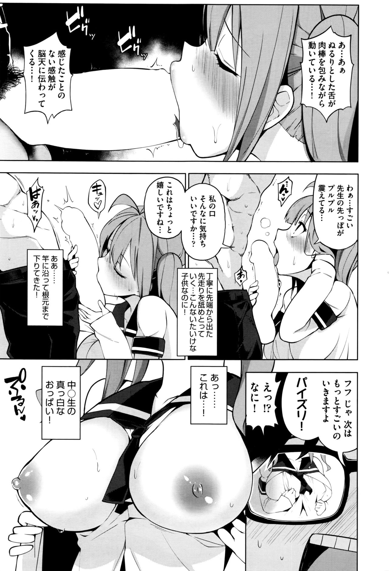 Ratai Geijutsu-bu Ch.1-5 - Page 9