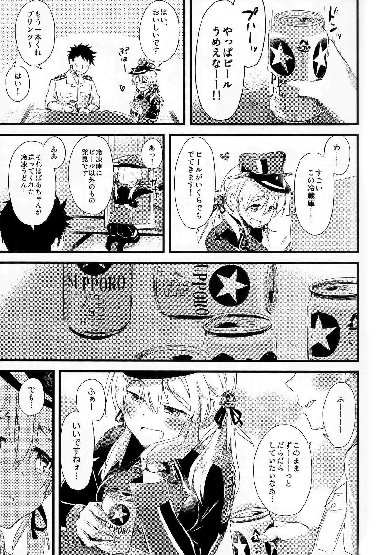 Manatsu no Gogo no Sukitokimekitokisu - Page 9