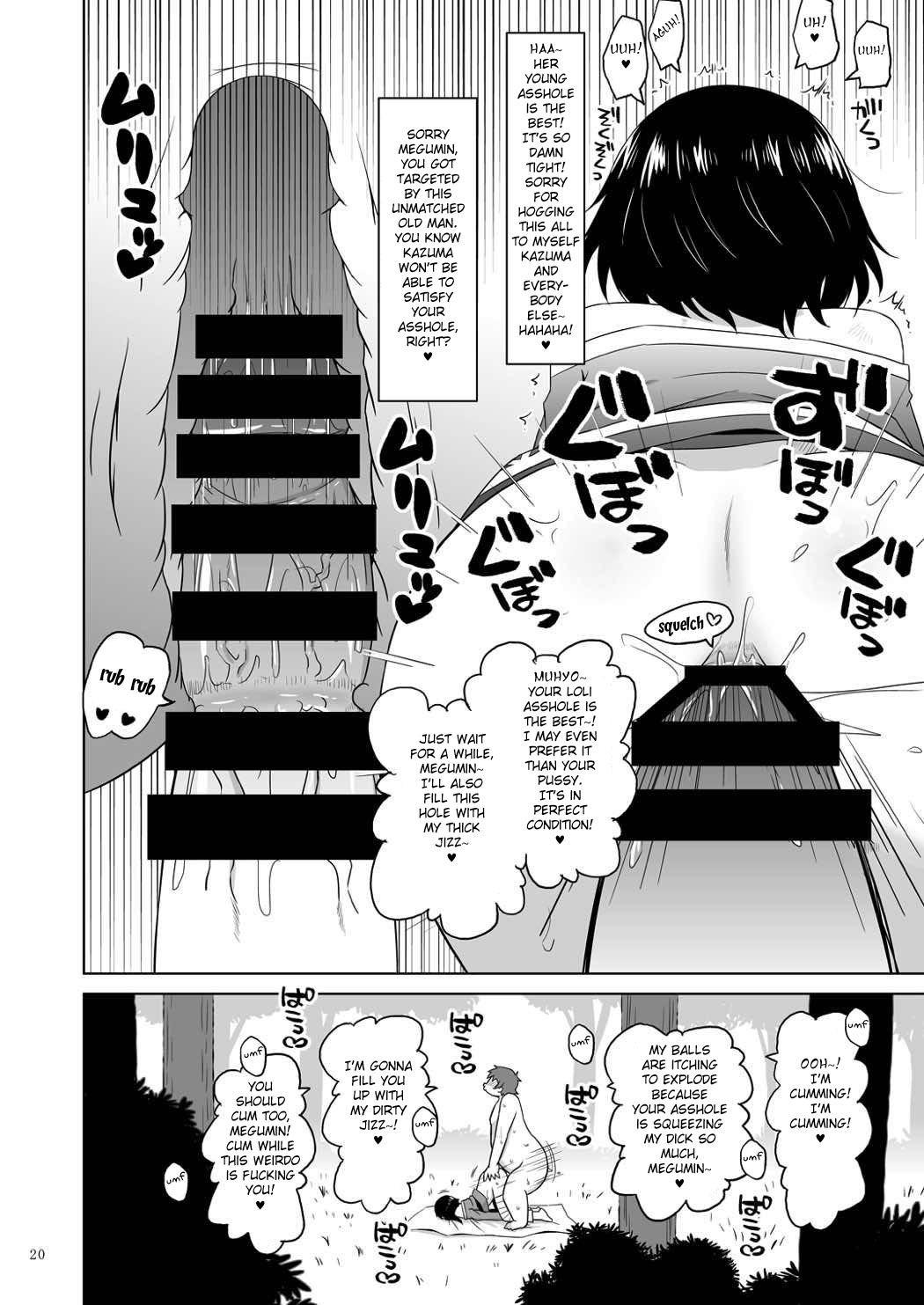Suyasuya Megumin ni Dufufufufu WW - Page 19