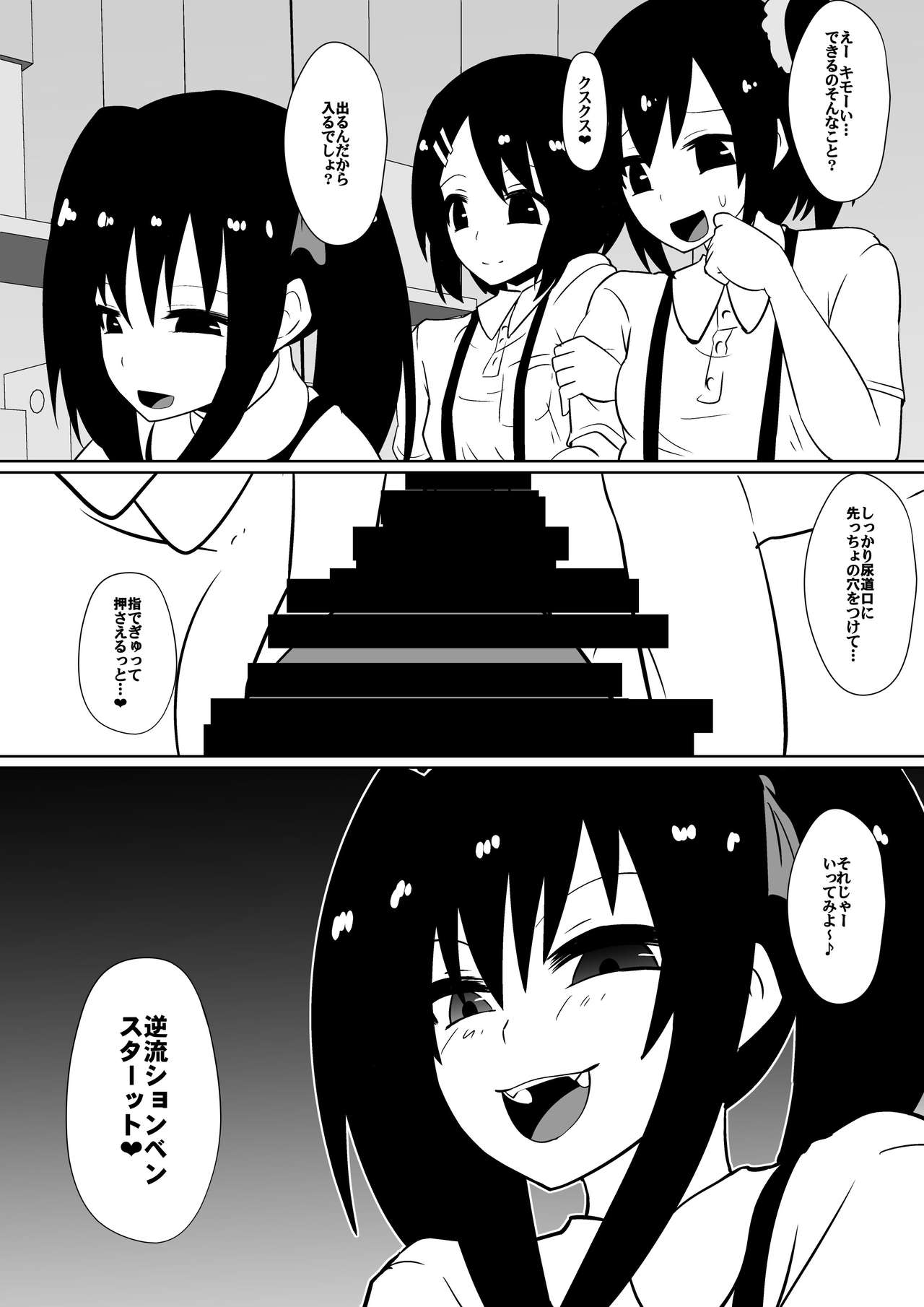 カナ、発売記念 - Page 5
