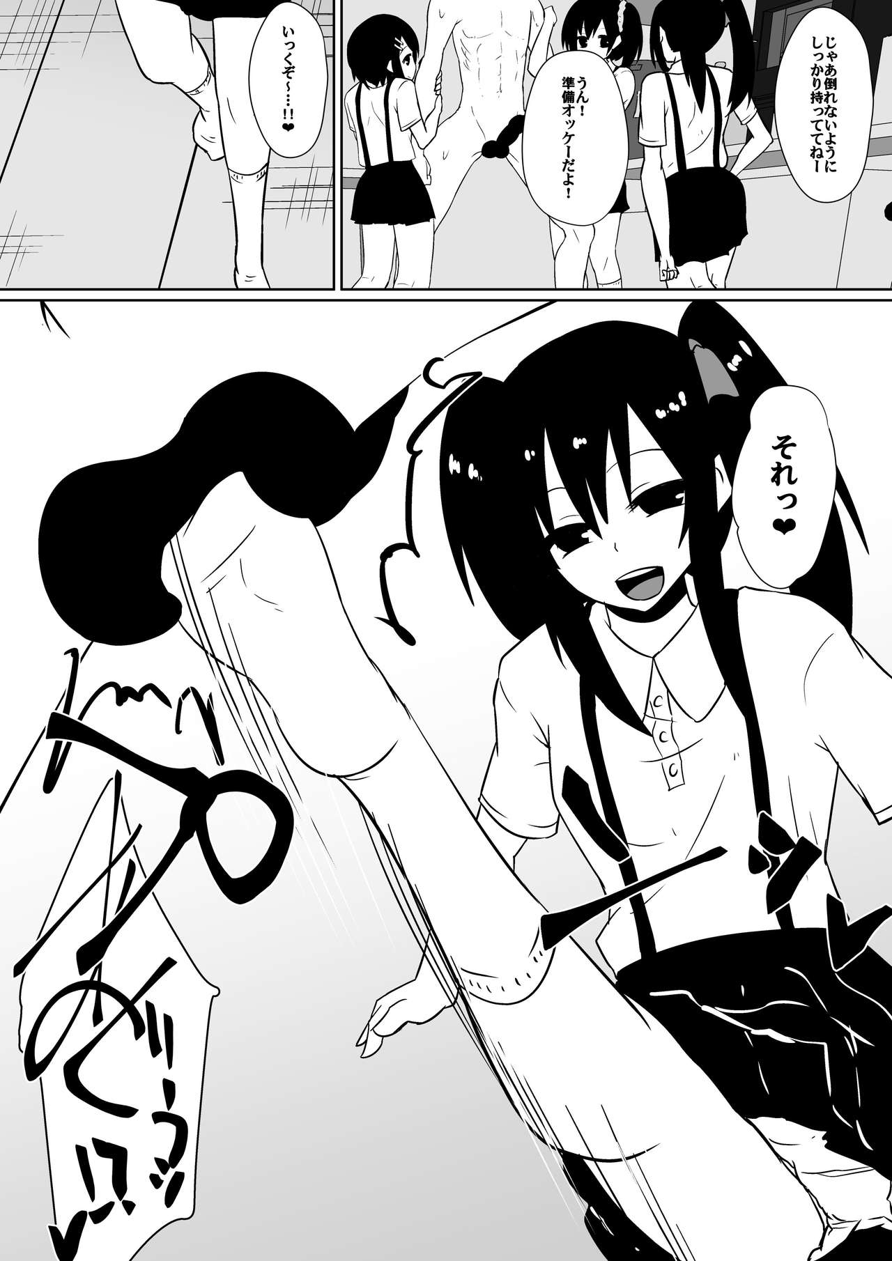 カナ、発売記念 - Page 9