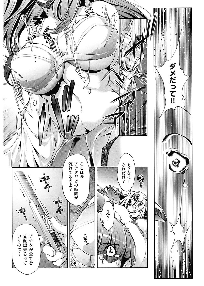 Jikan Teishi Now! - Page 13