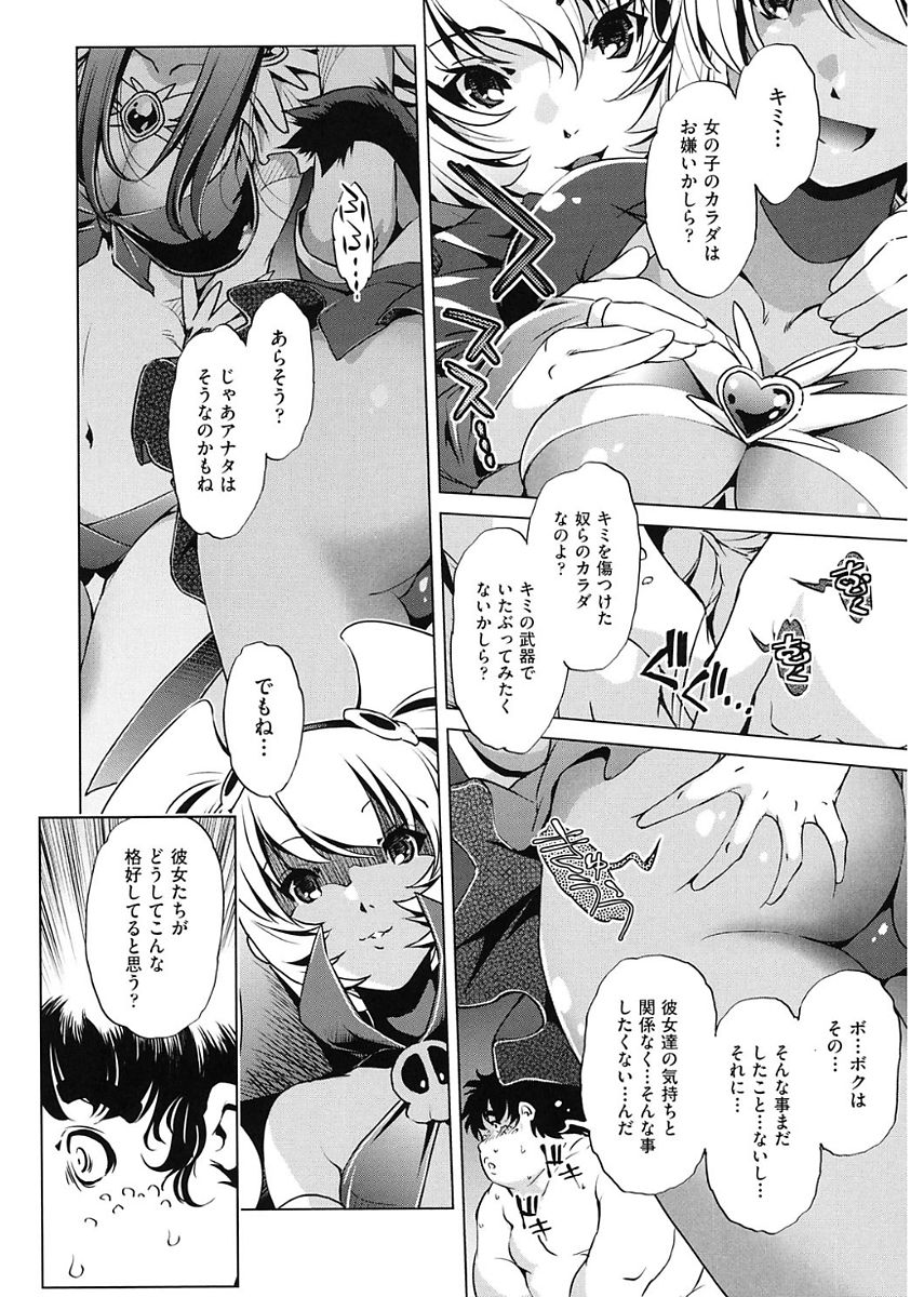 Jikan Teishi Now! - Page 154