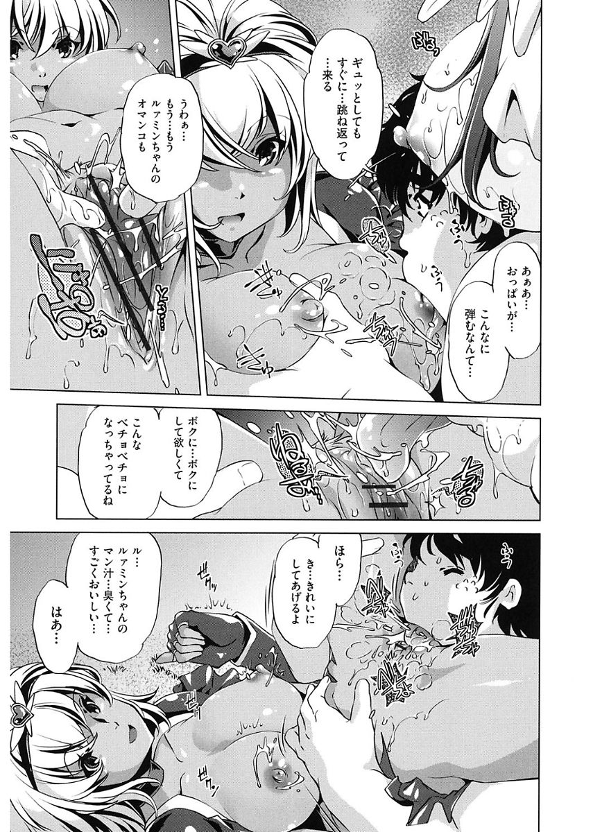 Jikan Teishi Now! - Page 161