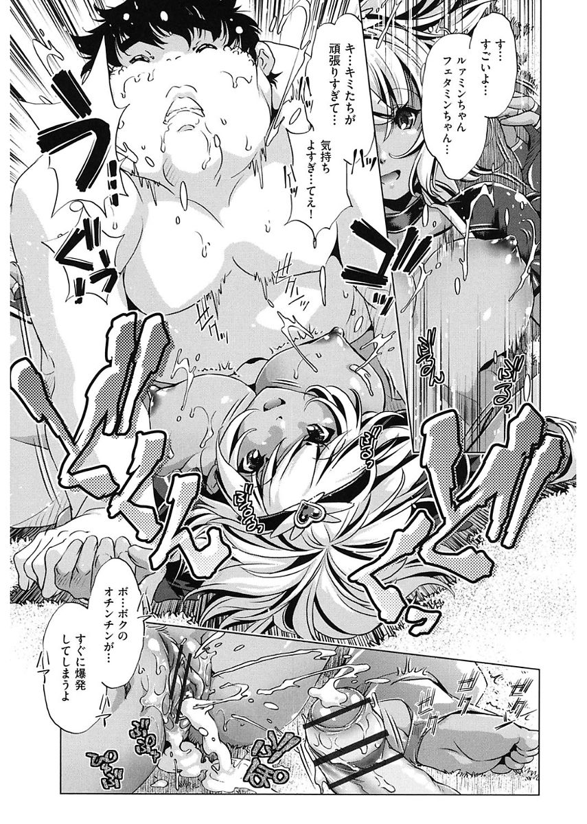 Jikan Teishi Now! - Page 165