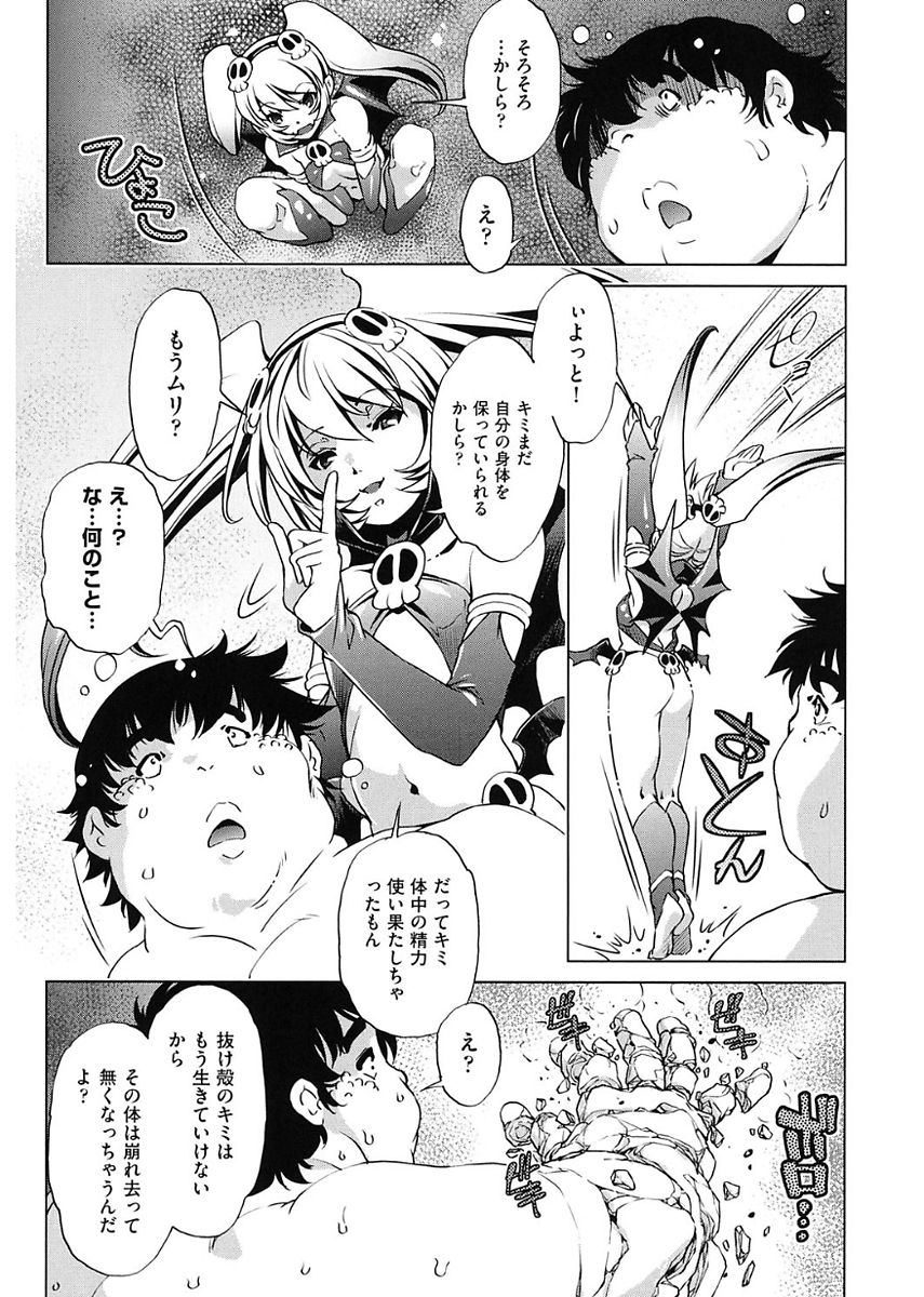 Jikan Teishi Now! - Page 169
