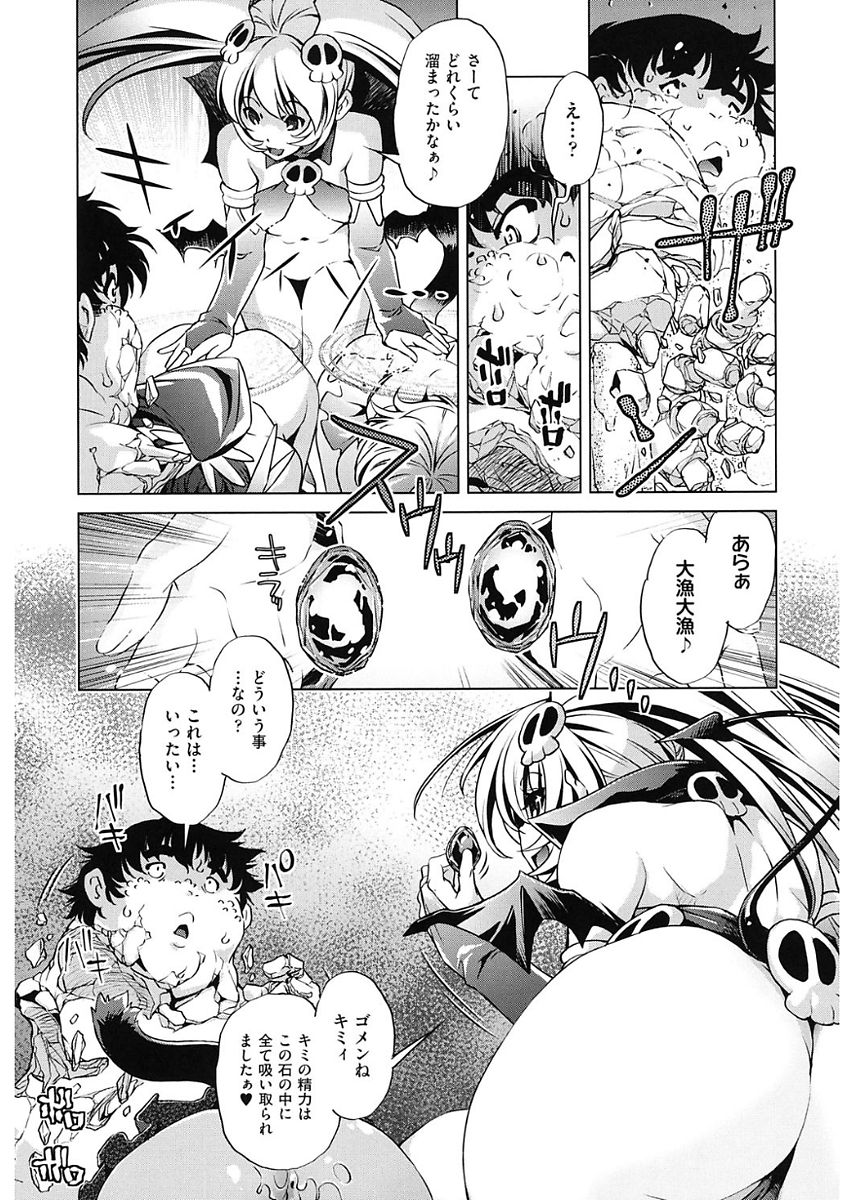 Jikan Teishi Now! - Page 170