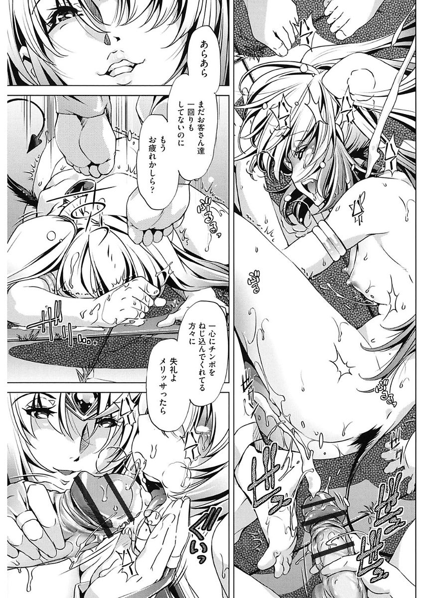 Jikan Teishi Now! - Page 183