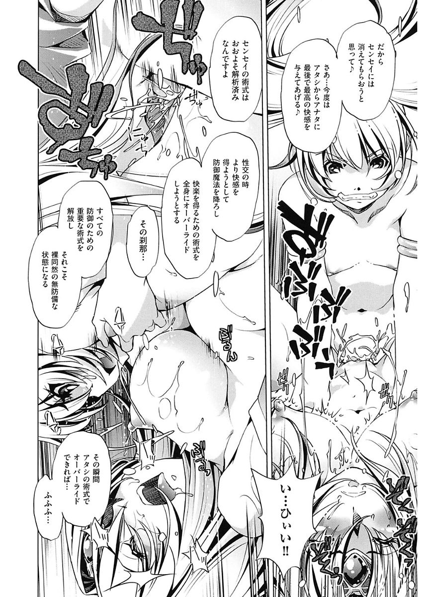 Jikan Teishi Now! - Page 190