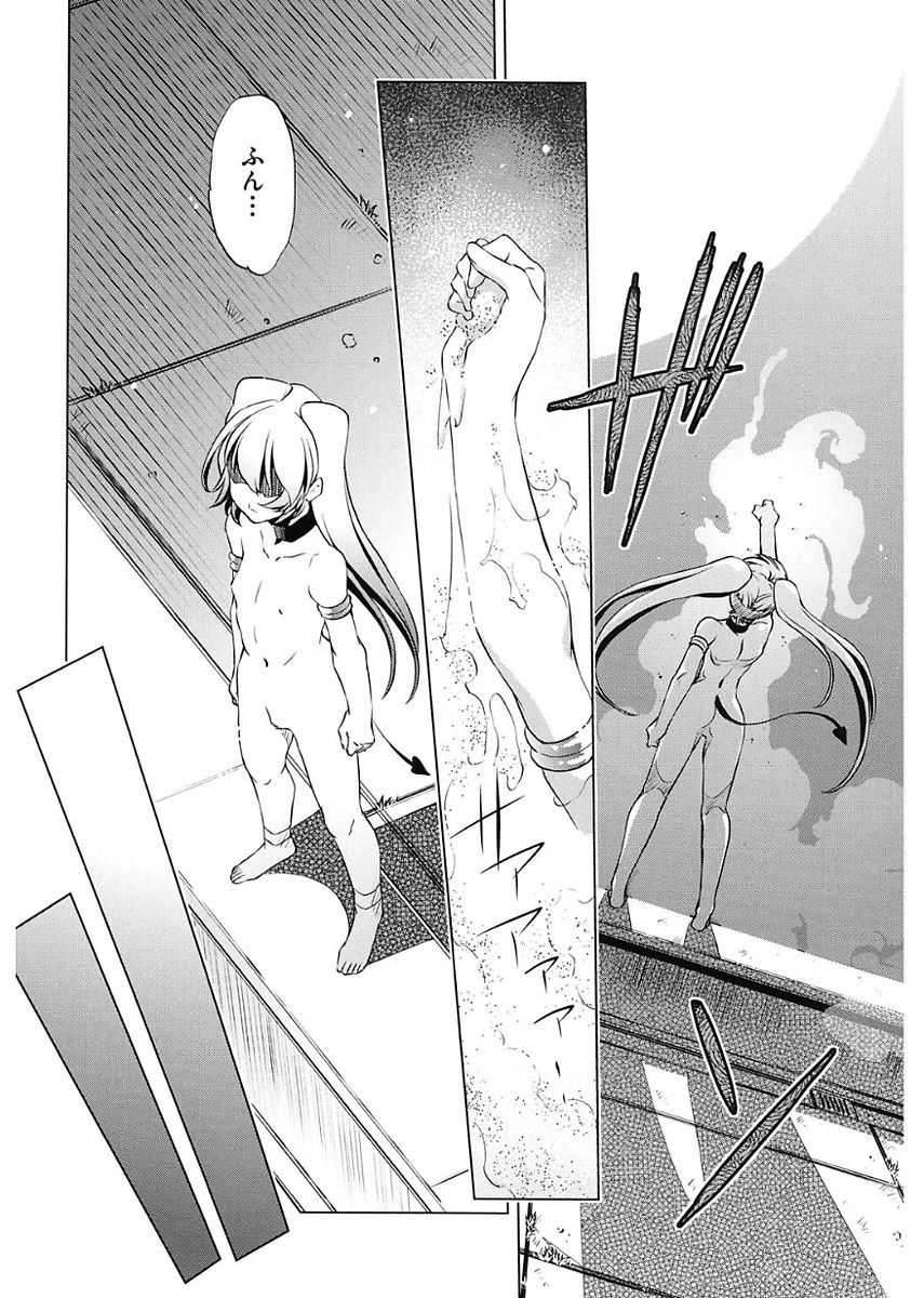 Jikan Teishi Now! - Page 195