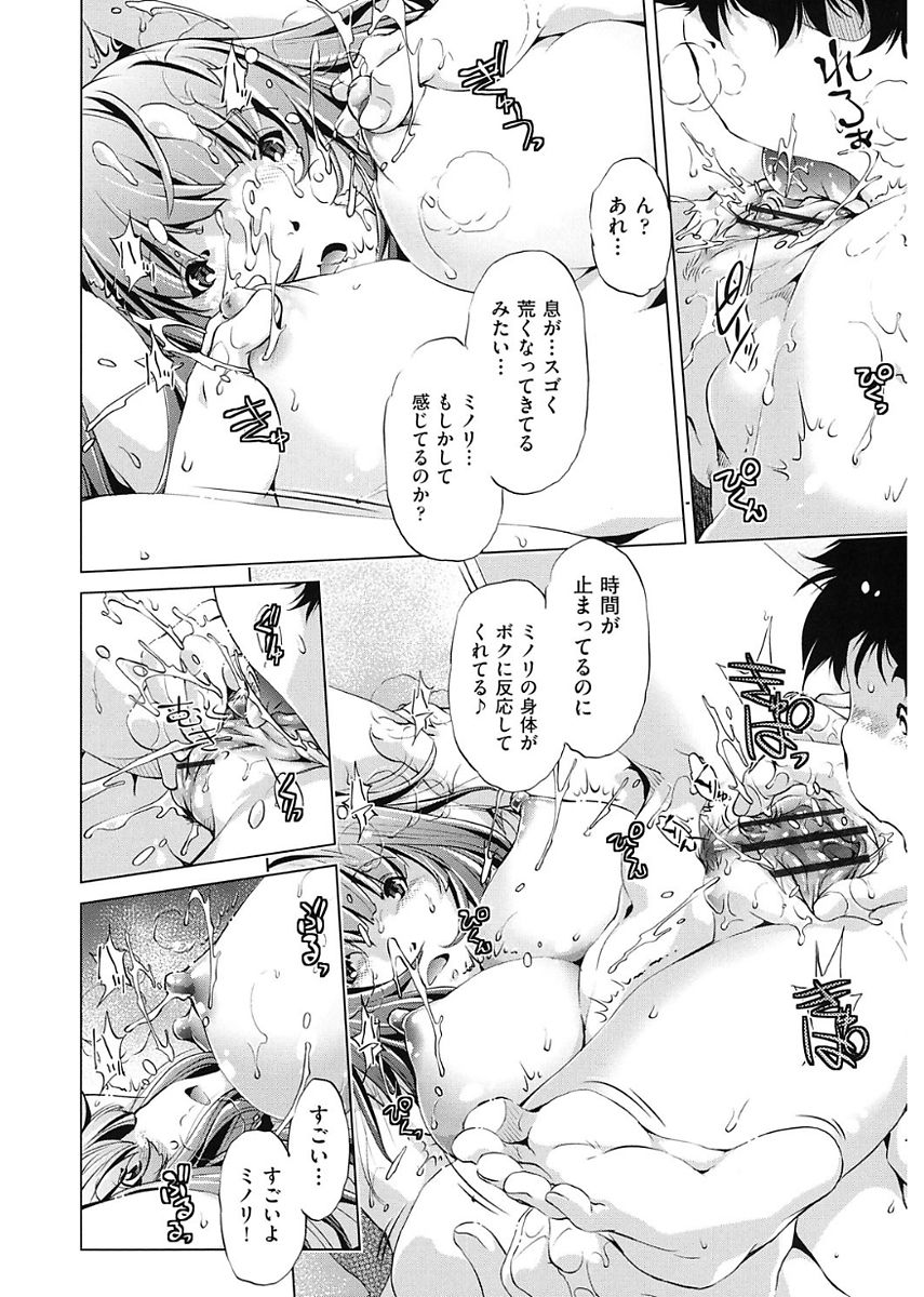 Jikan Teishi Now! - Page 42