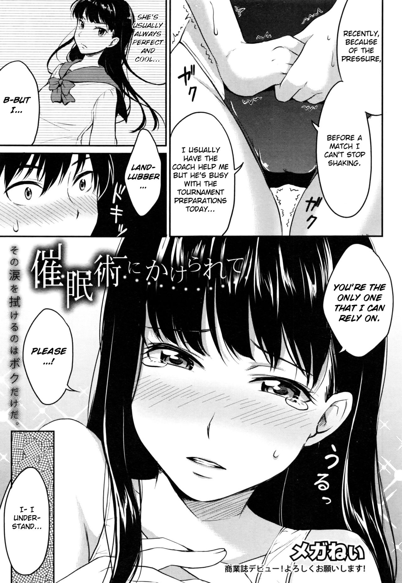 Saiminjutsu ni Kakerarete - Page 3