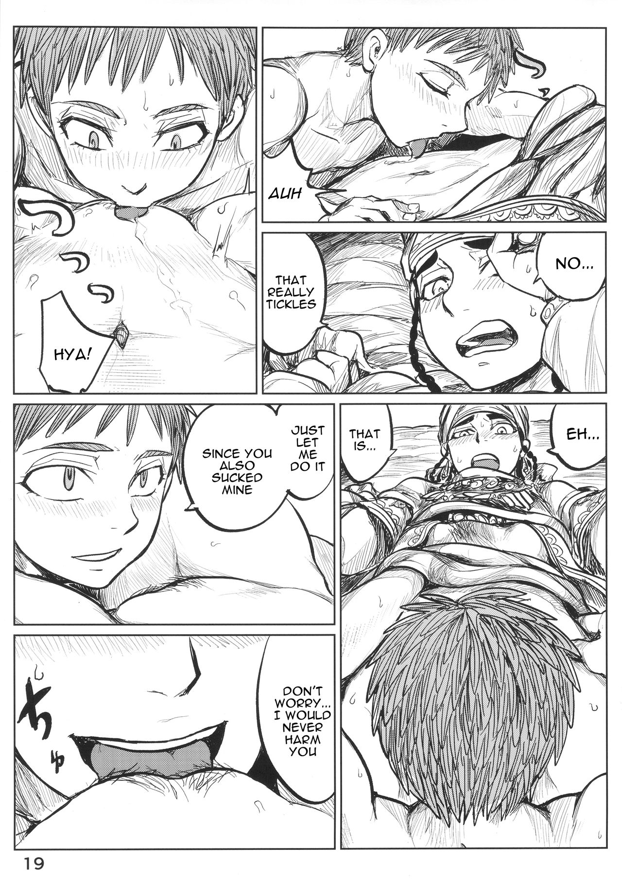 Yomedameshi | A Bride's Trial - Page 18
