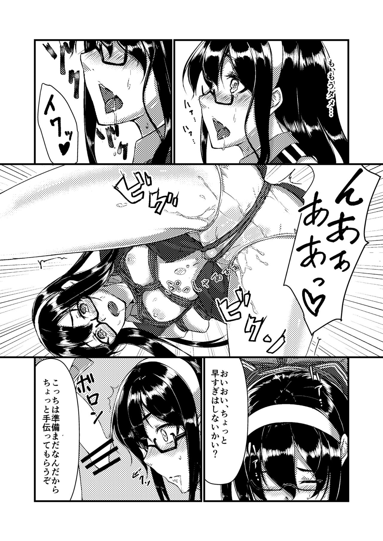Ooyodo to Daily Ninmu - Page 9