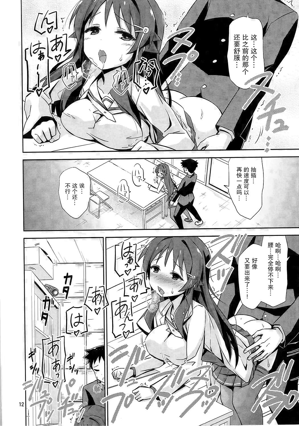 AFK - Page 12