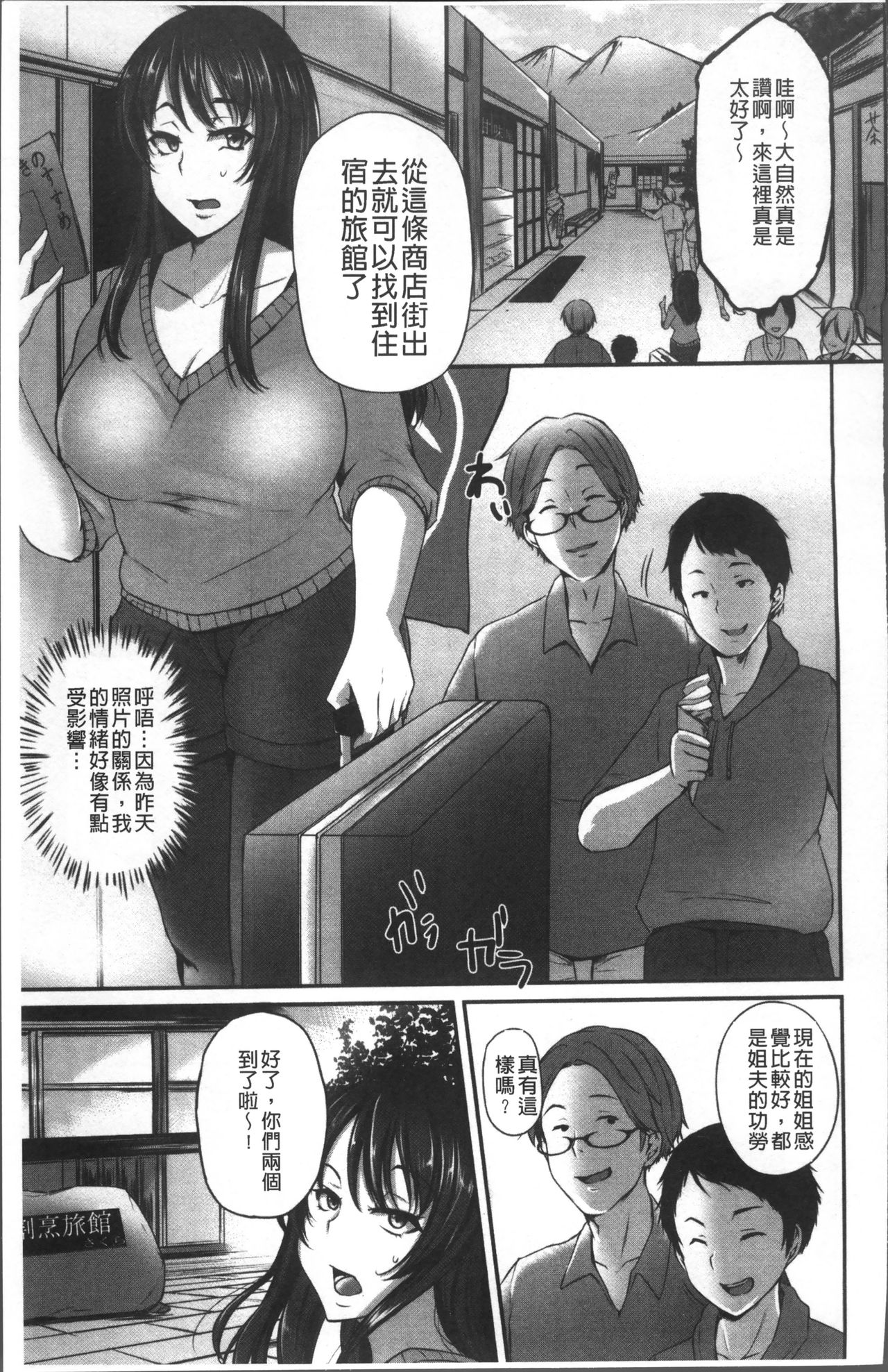 Junjou Try Inpouroku - Page 120
