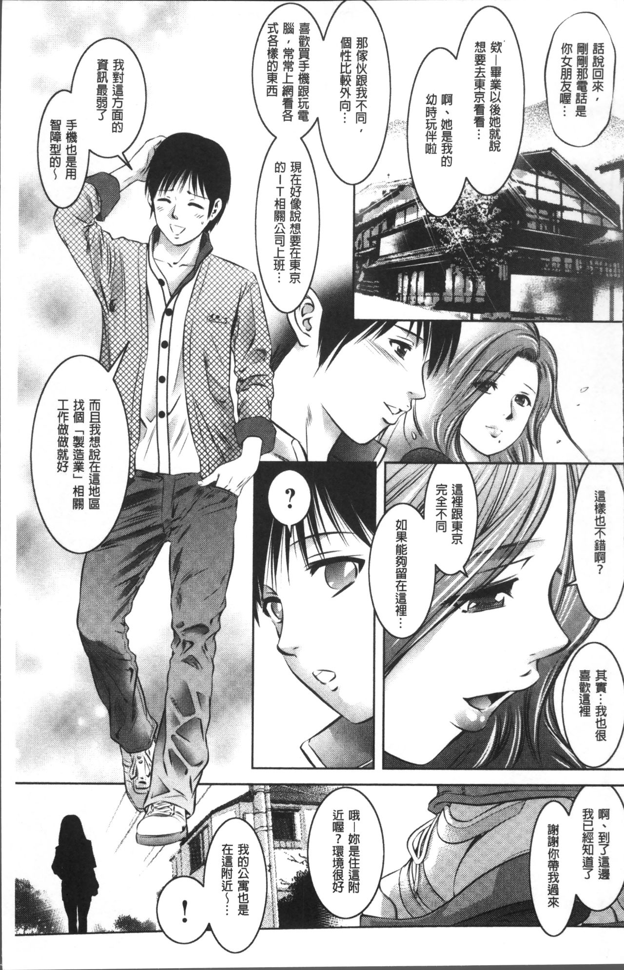 Revenge Porn ~Nigerarenu Miboujin~ - Page 11