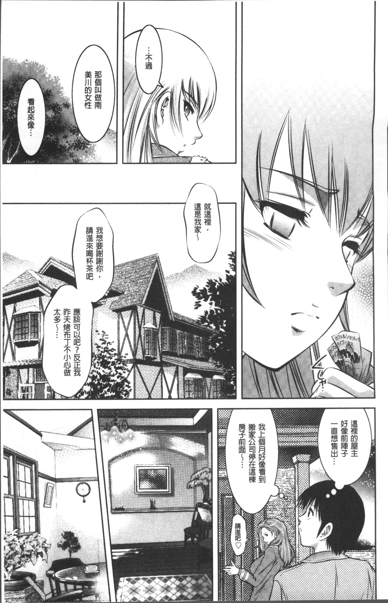 Revenge Porn ~Nigerarenu Miboujin~ - Page 15