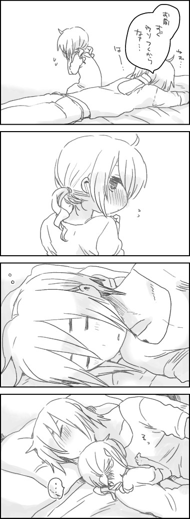 背 - Page 15