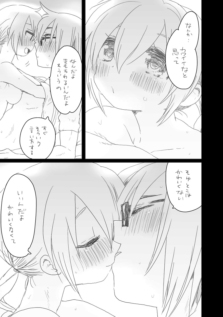 背 - Page 20