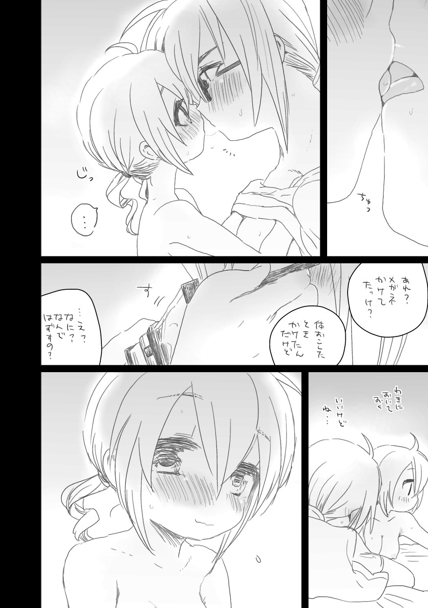 背 - Page 21