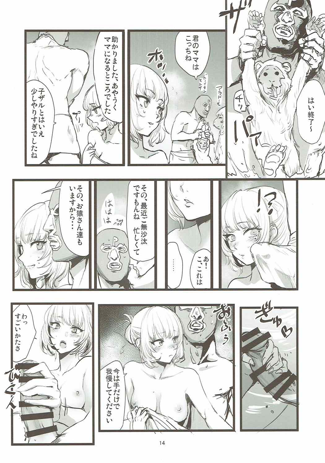 Yukemuri Hitou Kaede no Yu - Page 13