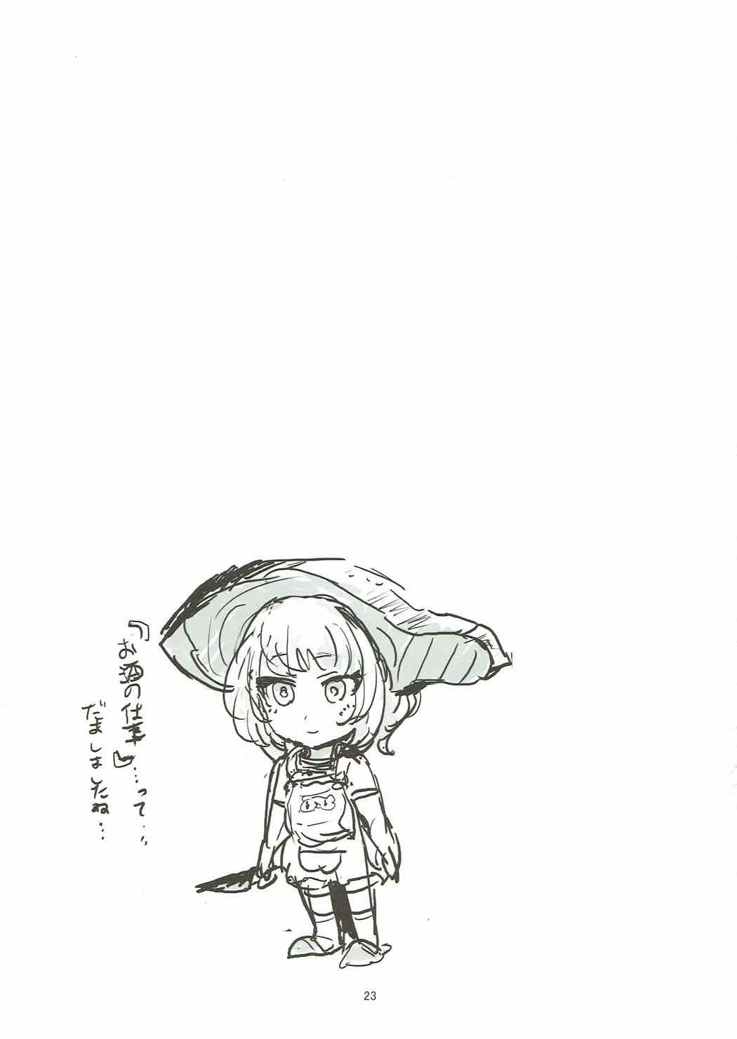 Yukemuri Hitou Kaede no Yu - Page 22