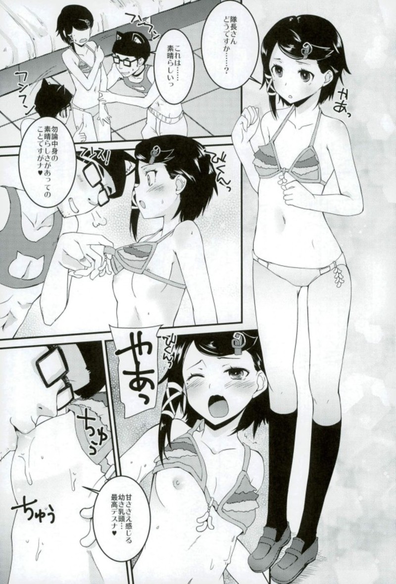 Nihon no Natsu, Sato-chin no Natsu - Page 10