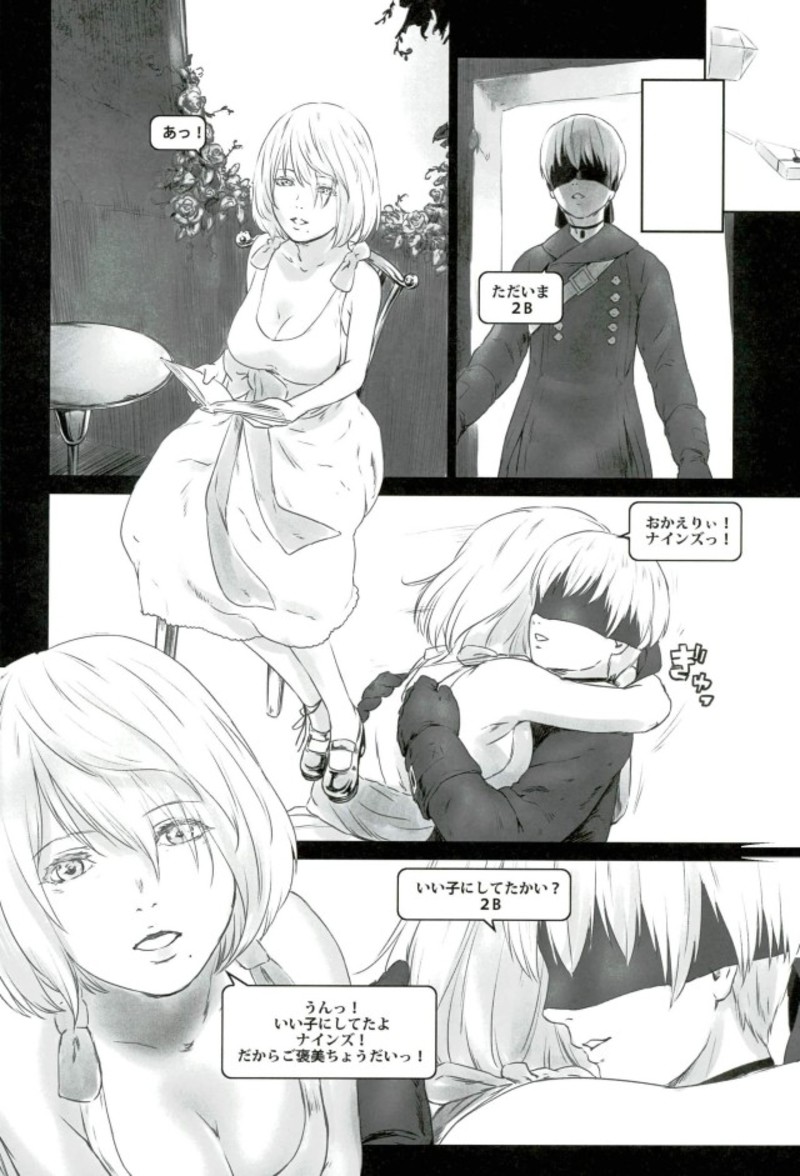 Kuzu no Yume - Page 13