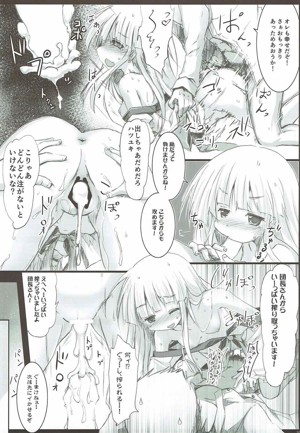 Hatsu Kawa - Page 15