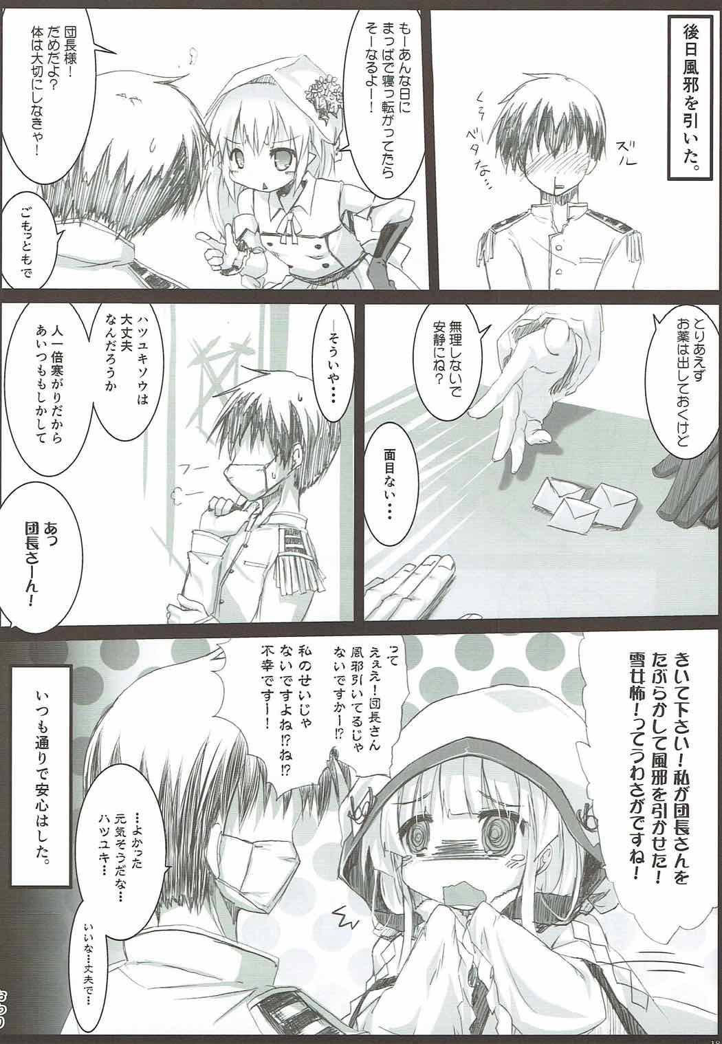 Hatsu Kawa - Page 17