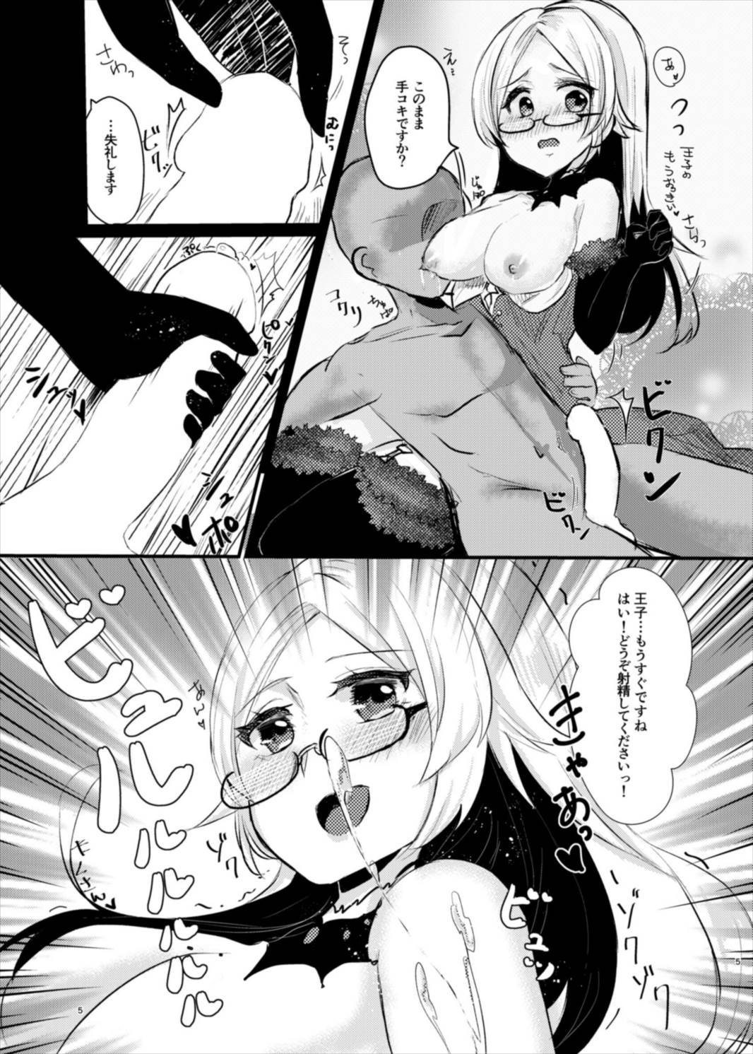 Preview page 5