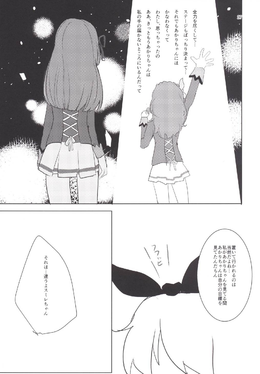 Still in love - Page 27