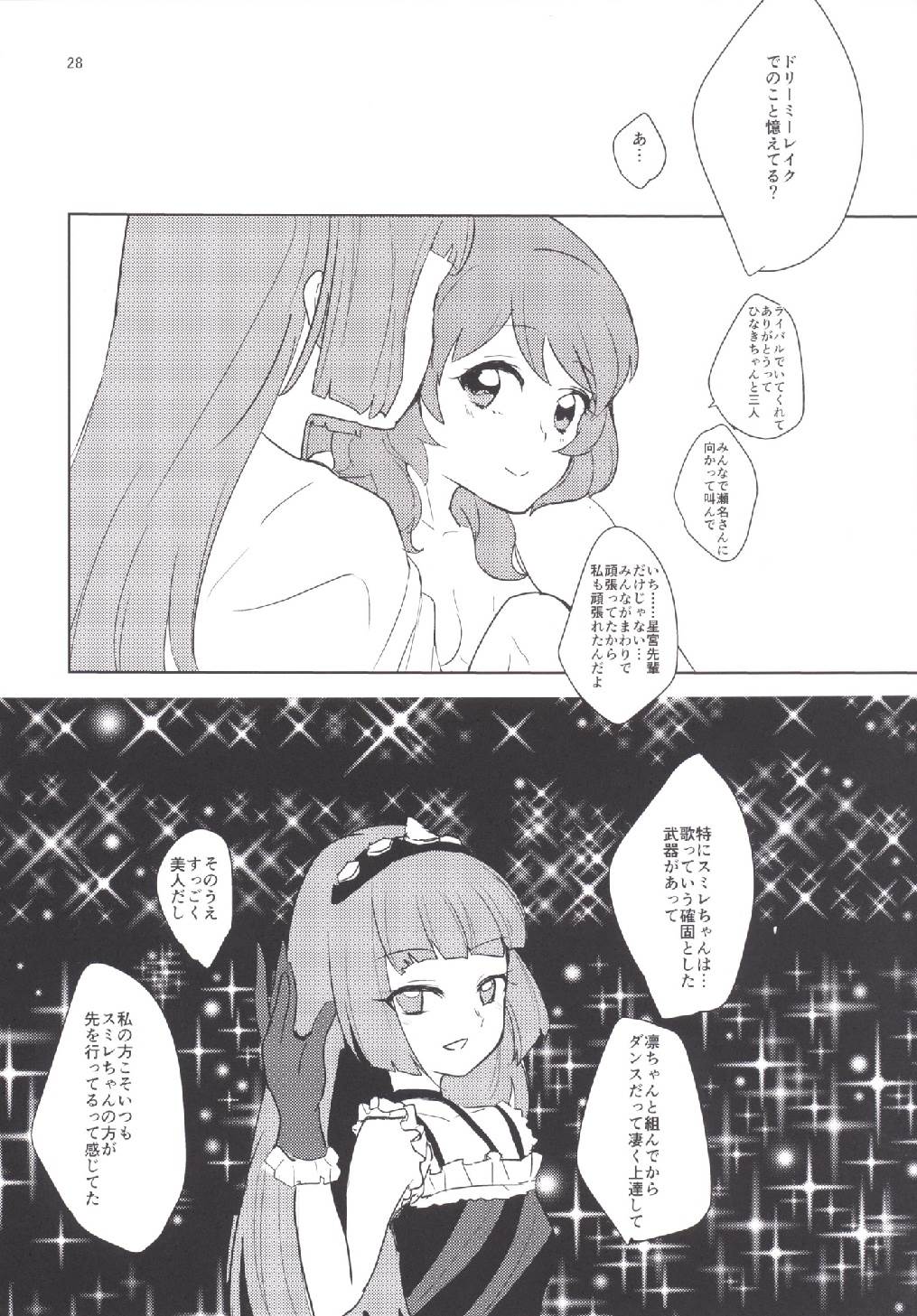 Still in love - Page 28