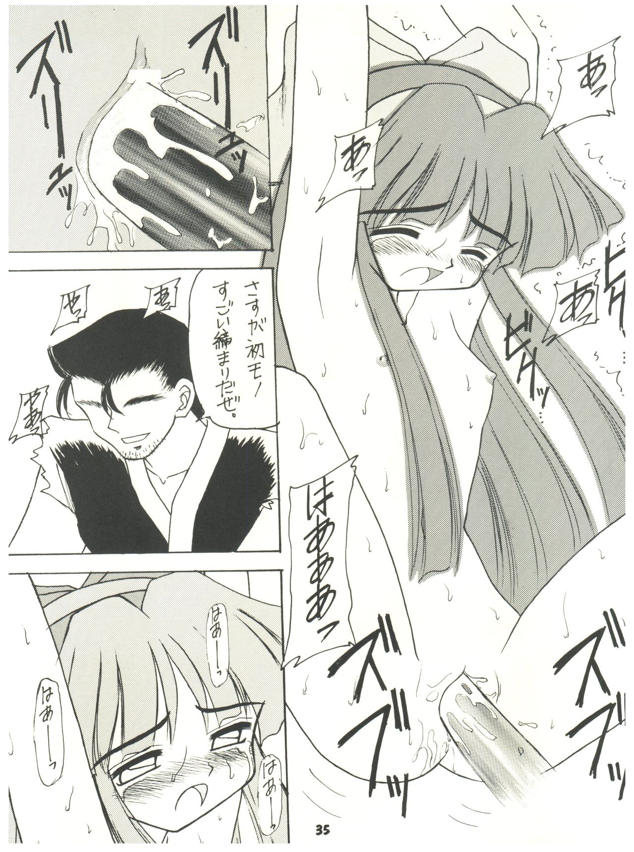 [Sairo Publishing (J. Sairo) En-Jack 2 - Page 35
