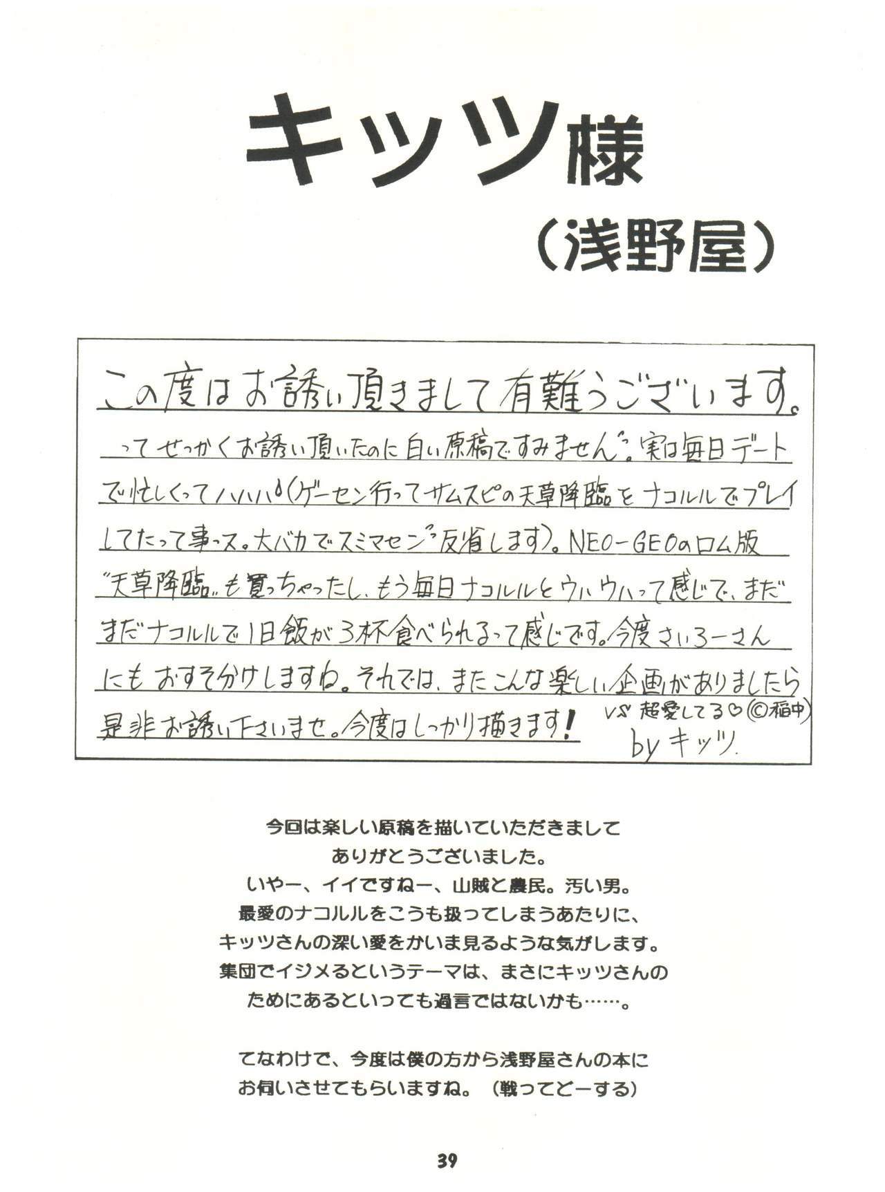 [Sairo Publishing (J. Sairo) En-Jack 2 - Page 39