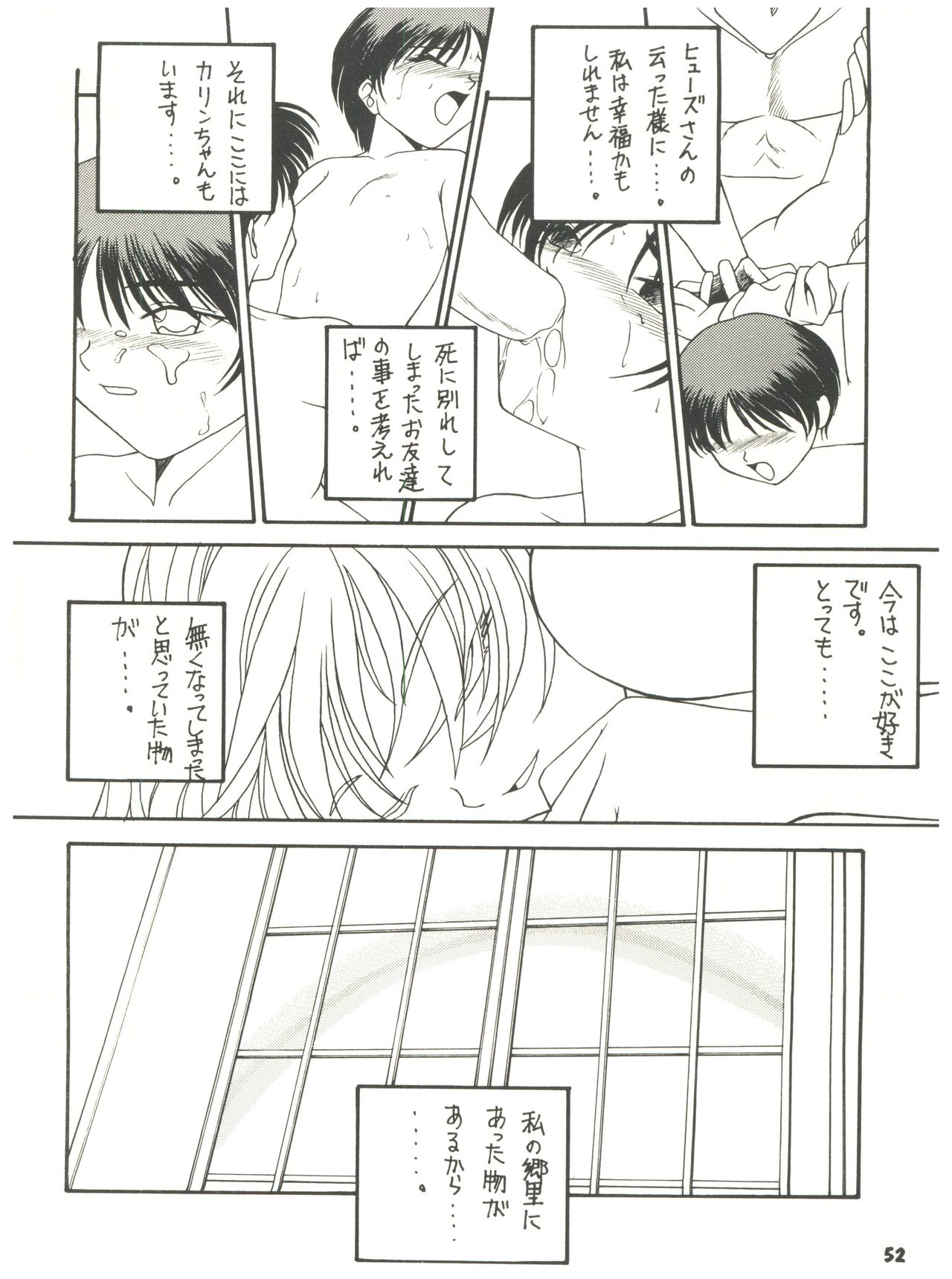 [Sairo Publishing (J. Sairo) En-Jack 2 - Page 52