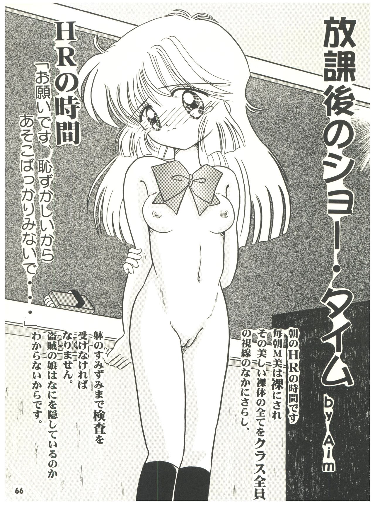 [Sairo Publishing (J. Sairo) En-Jack 2 - Page 66