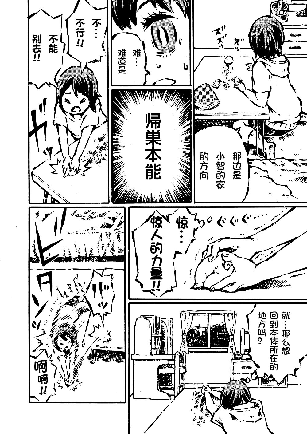 The just is  senior genitals chick - Page 12