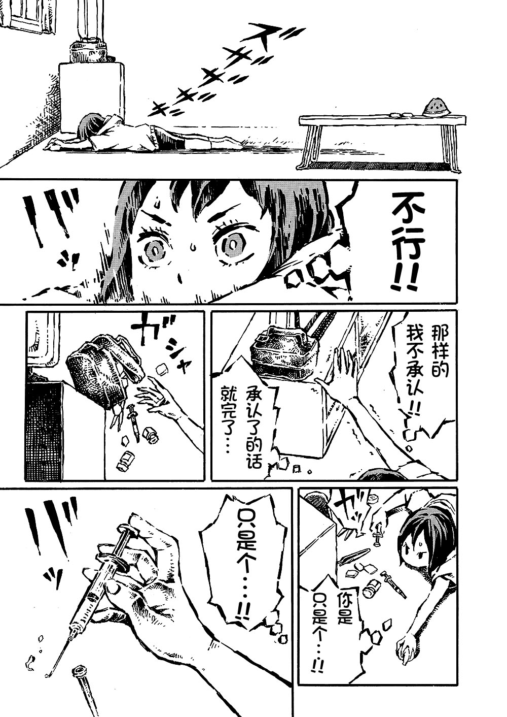 The just is  senior genitals chick - Page 13