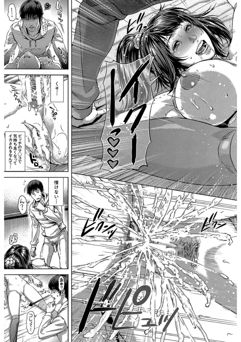 Messiah Chinko - Page 101
