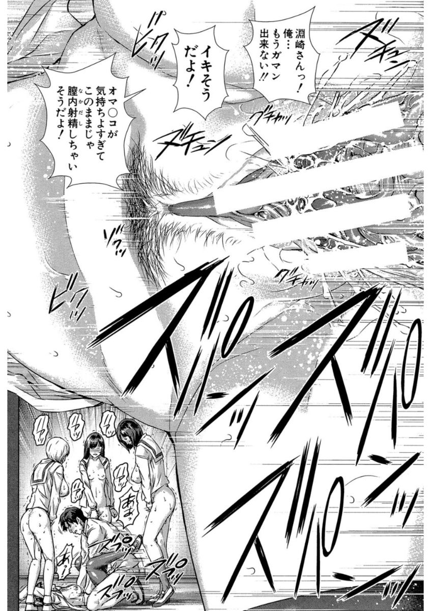 Messiah Chinko - Page 126