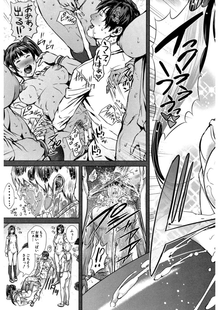 Messiah Chinko - Page 129